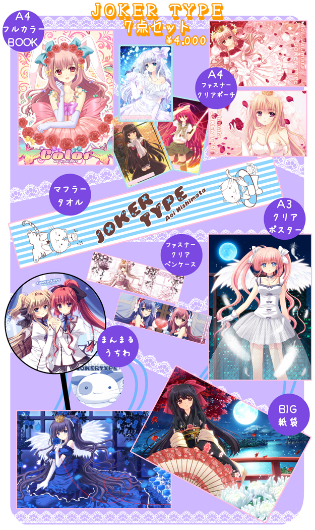 コミケ コミックマーケット 西又葵 JOKER TYPE 線画集 月に寄りそう乙女の作法 桜小路ルナ 大蔵りそな コミケ コミックマーケット 西又葵 JOKER TYPE 線画集 月に寄りそう